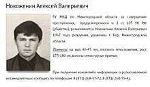 Троих мужчин разыскивают в Нижегородской области по статье об убийстве