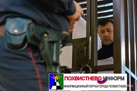 Бывший Экс-замначальника Самарской Росгвардии Дмитрий Сазонов признался, что брал деньги от директор