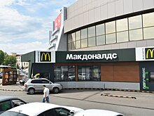 "Макдоналдс" сменил название на "Система ПБО"