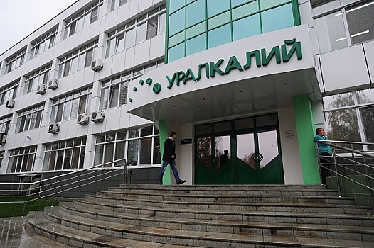 «Уралкалий» нарастил производство на 15,4%