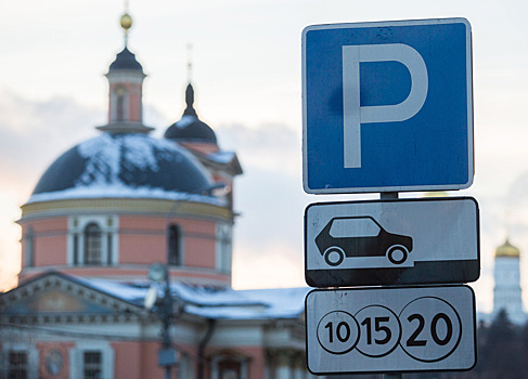 Власти Москвы ответили недовольным платными парковками верующим