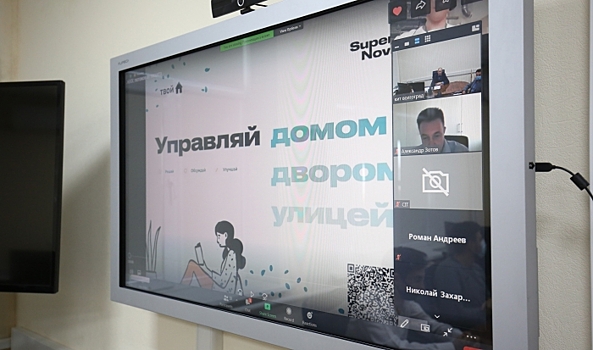 В Волгограде презентовали приложение для жителей многоэтажек