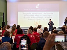 В Нижегородской области вручили награды муниципальным служащим