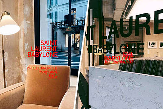 Бренд Saint Laurent открыл библиотеку в Париже