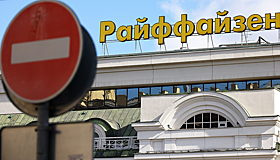 В Европе усилили давление на оставшиеся в России банки