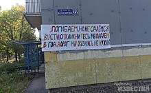 «Погибаем, но не сдаемся». Жители Конорева, 22 повели на стене дома плакат с обращением к властям
