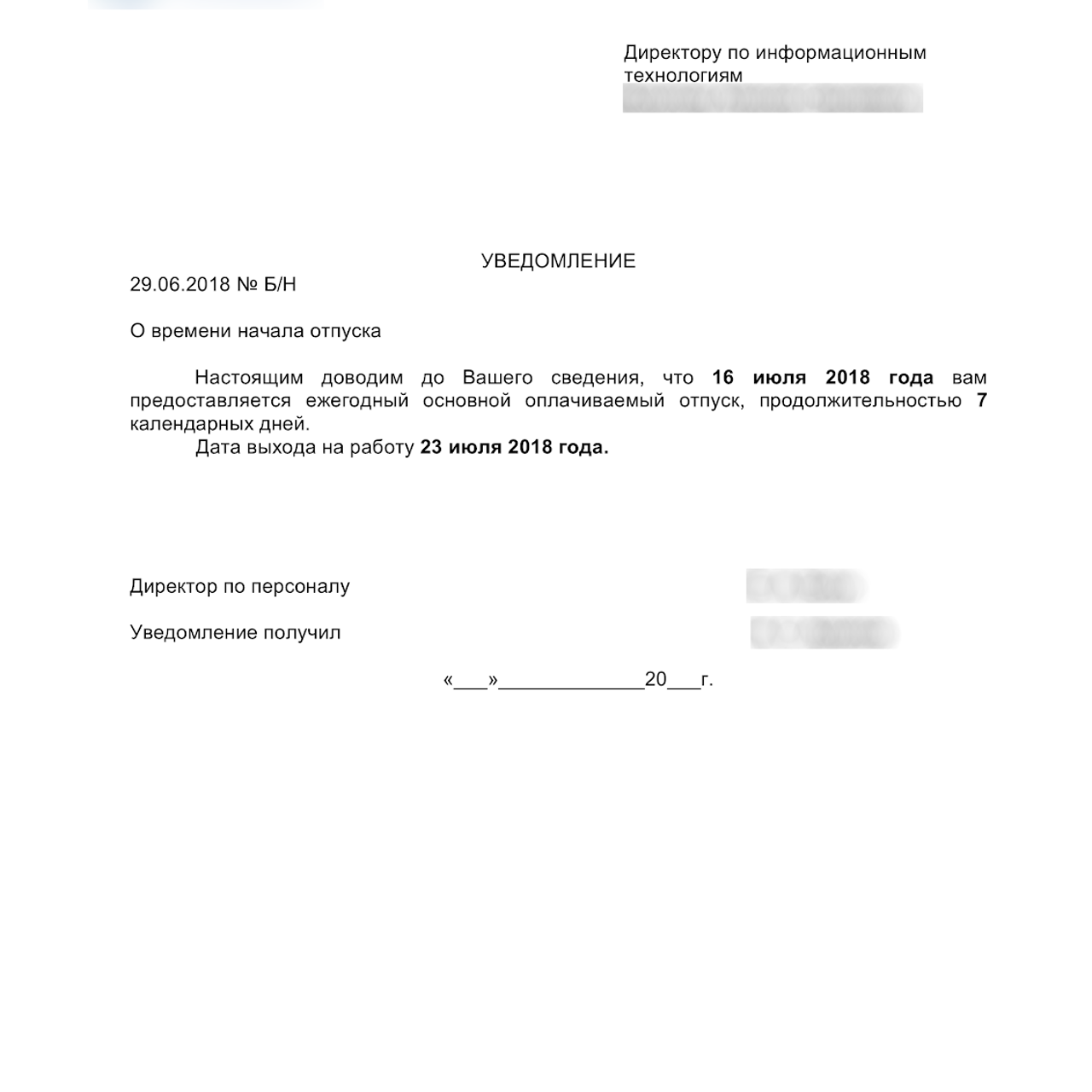 Сотрудник уходит в отпуск без заявления. Это законно? - Рамблер/финансы