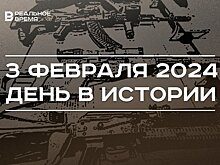 День в истории 3 февраля: первый случай скулшутинга в России, родился Василь Шайхразиев, два матча "Рубина"