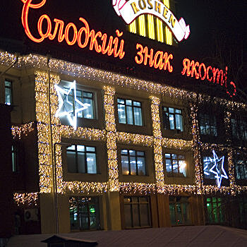 Суд обязал Roshen доплатить Борисполю 23 млн гривен за строительство фабрики