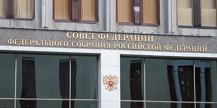В Совете Федерации выступили категорически против возвращения смертной казни в России