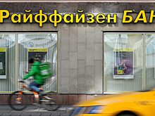 RBI: Сделка со Strabag по-прежнему планируется