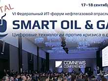 Цифровые технологии в нефтегазе - быстро и просто
