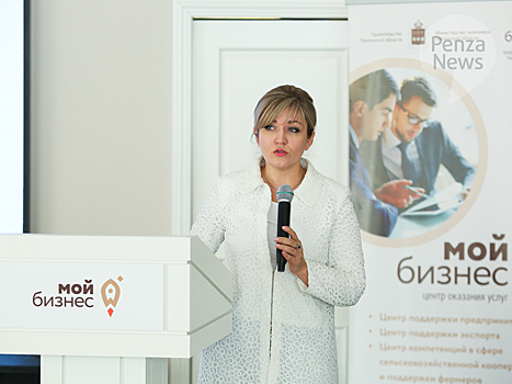 В Пензе прошла презентация цифровой платформы «Забизнес.рф»