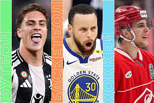 Расписание спортивных матчей 21 апреля 2025 года — live-трансляции, текстовые трансляции, результаты, кто сыграет