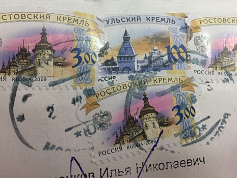 Серая почта: на письмах от управляющей компании оказались фальшивые марки