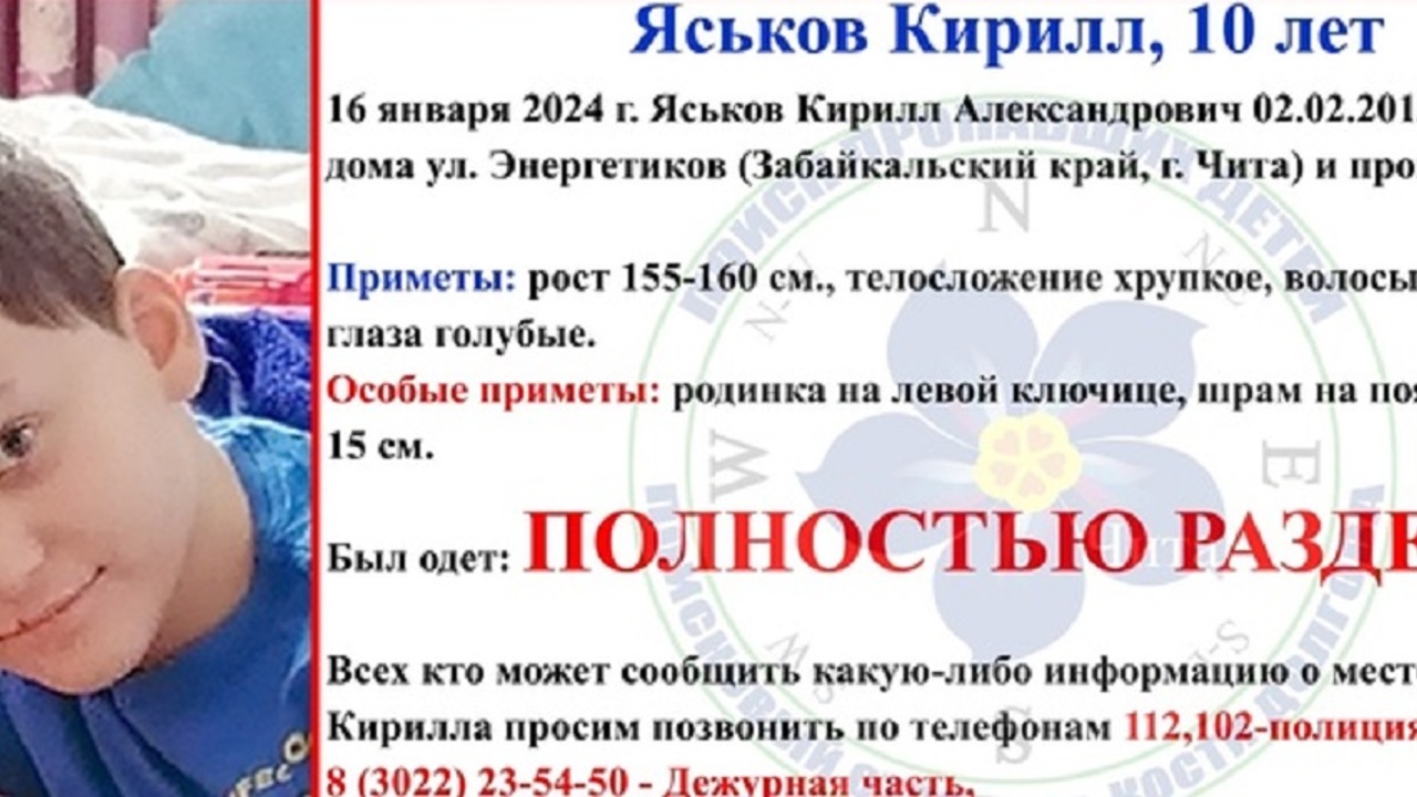 В Чите Кирилл Яськов вышел из дома без одежды в неизвестном направлении  вечером 16 января, поиски продолжаются - Рамблер/женский