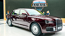 За рубежом раскритиковали российские автомобили "Аурус"