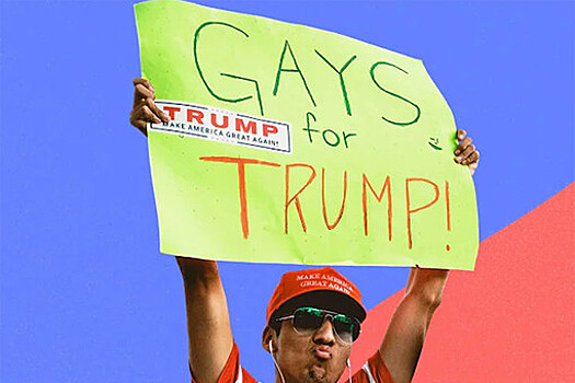 Американские социологи выяснили, почему представители ЛГБТ поддерживают республиканцев