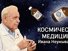 Профессор Неумывакин: «Возьми себе за правило принимать перекись водорода — с завтрашнего дня и до конца жизни».