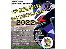 «45 параллель» открывает сезон