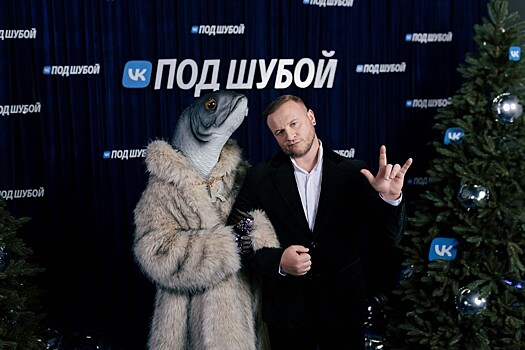 Артисты исполнили старые песни по-новому на VK ПОД ШУБОЙ 4