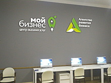 Агентство развития бизнеса ликвидируют