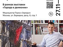 Демокласс Сергея Кузнецова пройдет 27 ноября в парке «Зарядье»