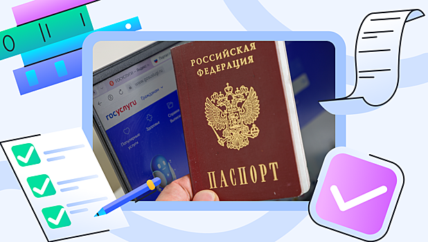 Как подтвердить учётную запись на Госуслугах