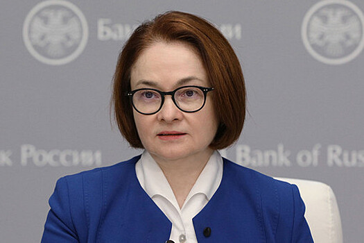 Набиуллина сочла преждевременным обсуждение единой валюты РФ и Белоруссии