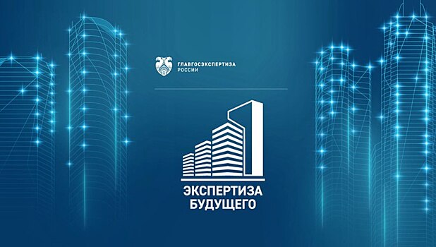 В 2025 году стартует седьмой поток проекта «Экспертиза будущего»