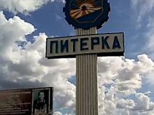 Избран новый глава Питерского района