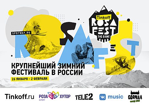 Крупнейший зимний фестиваль России Tinkoff Rosafest