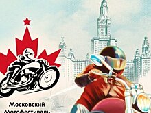 29–30 апреля 2022 года в Москве на Ходынском Поле пройдет Мотофестиваль