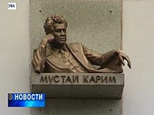 В Уфе запишут аудиокниги по произведениям Мустая Карима