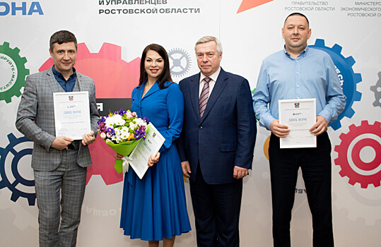 Василий Голубев наградил победителей регионального конкурса &laquo;Лидеры Дона&raquo;
