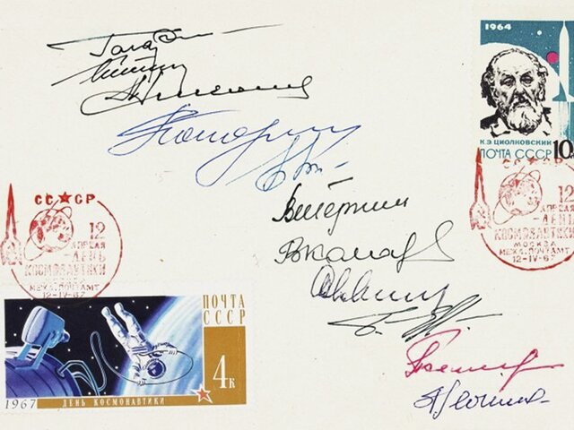 Автографы Гагарина, Терешковой и Титова выставят на аукционе