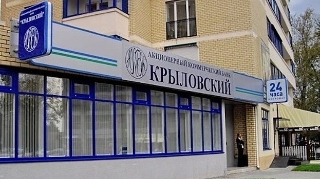 На Кубани не нашлось покупателей на имущество банка «Крыловский»