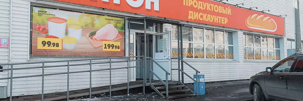 X5 завершила сделку по покупке 100% долей крупнейших ритейлеров Восточной Сибири