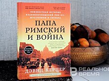 Папа, который предпочел тишину