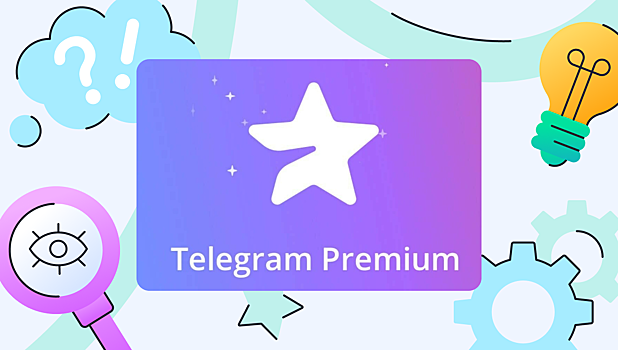 Реальная польза или пустые траты: что даёт подписка Telegram Premium в 2025 году