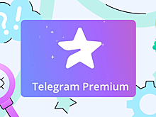 Реальная польза или пустые траты: что даёт подписка Telegram Premium в 2025 году