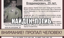 Жителя Воронежа, пропавшего в январе 2018-го, нашли мертвым