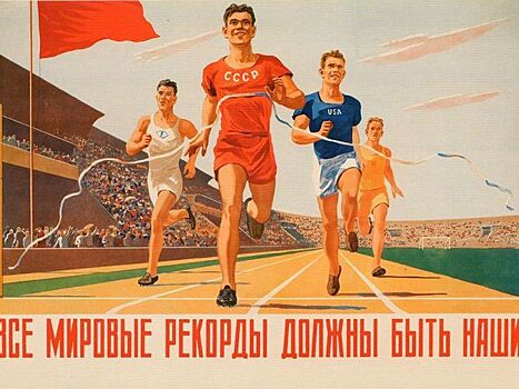 Запоздалое признание: в СССР допинг принимали ведрами