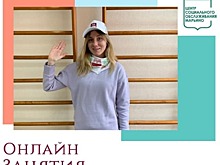 ТЦСО «Марьино» предлагает онлайн-занятия утренней зарядкой