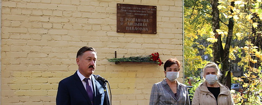 В Красногорске открыли мемориальную доску врачу-инфекционисту