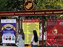 На сцену театра оперетты в Пятигорске вернут «Летучую мышь»