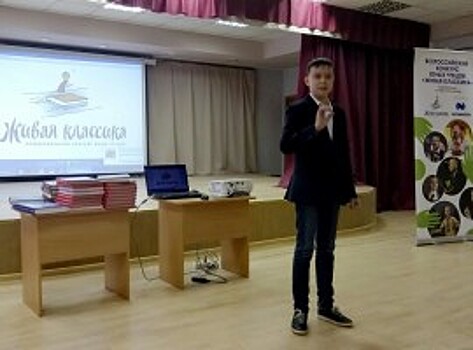 Восьмиклассник из школы №933 выступит в финале конкурса «Живая классика»