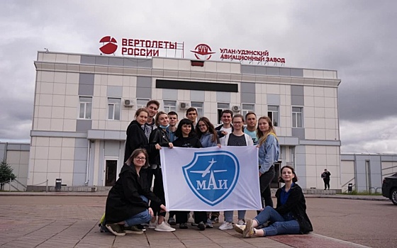 Студенты МАИ проходят практику на Улан-Удэнском авиационном заводе