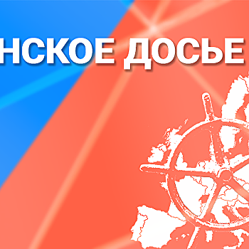 Пресс-конференция «Глобальный Украинагейт: как меняется отношение к Украине на Западе». Анонс