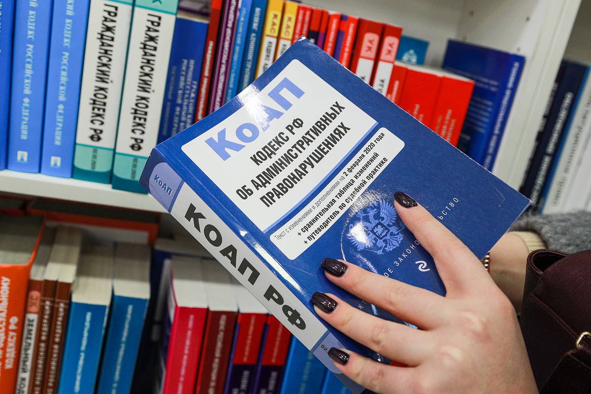 На покинувших страну россиян распространят статьи КоАП